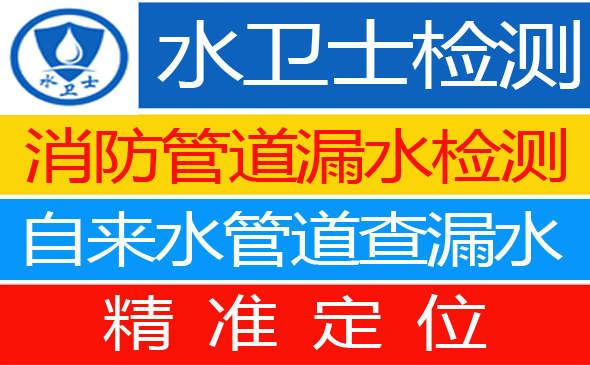 桐柏暗管漏水检测